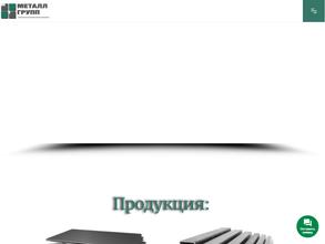 Металл групп