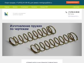 МетизСнабГрупп