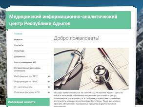 Медицинский информационно-аналитический центр Республики Адыгея