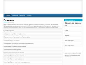 Горная комплектация