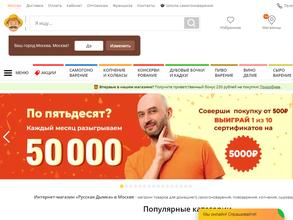 Русская дымка