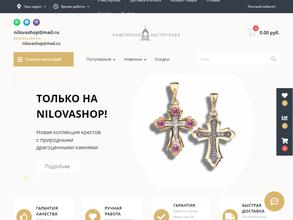 Нилова пустынь