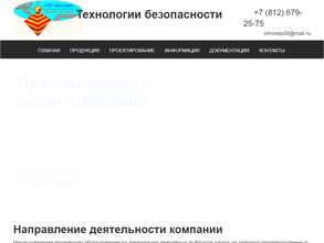 НПО ИМХОТЕП