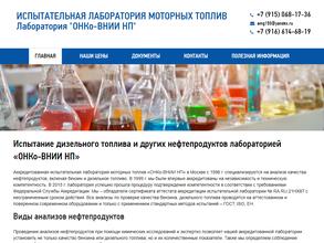 ОНКО-ВНИИ НП