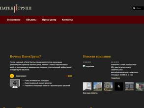 Патекстройарсенал