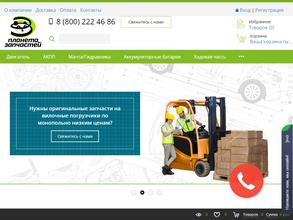 Планета запчастей