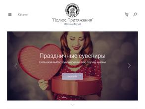 Полюс притяжения