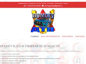 Служба аварийных комиссаров