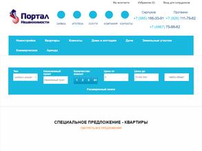 Портал недвижимости