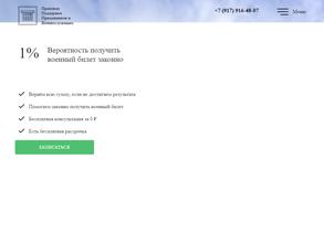 Адвокатский кабинет Селиваненко В.О.