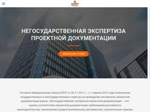 ЭКСПЕРТ ПРОЕКТ