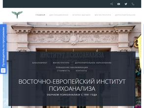 Восточно-Европейский институт психоанализа