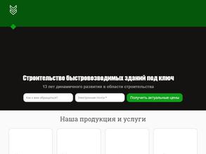 Модуль РСНП