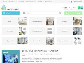 Сантех-топ.ру
