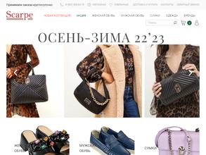 Scarpeshop.ru