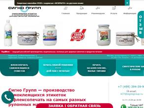 Сигно групп