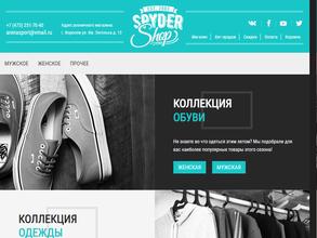 SpyderShop в Воронеж