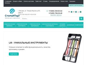 Стоманторг