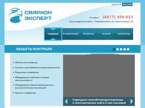 Сваркон Эксперт