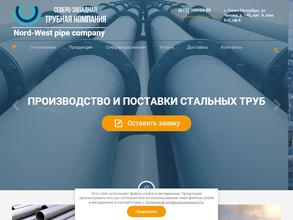 Северо-Западная трубная компания