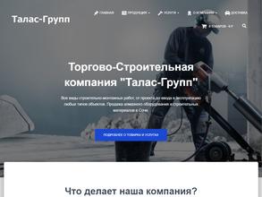 Талас-групп