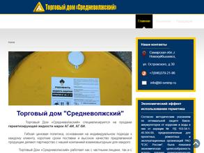 Средневолжский