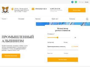 Тигрис-альп