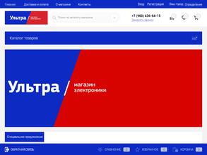 Ультра-шоп