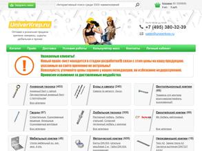 УниверКреп