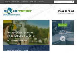 Западно-Сибирская компания