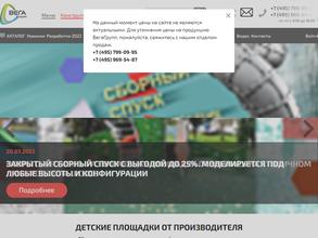 ВегаГрупп-ДВ