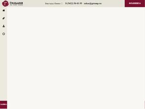 Гильдия: печати и штампы