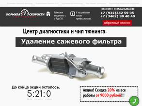 Формула скорости