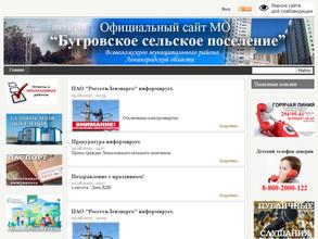 Администрация муниципального образования Бугровское сельское поселение