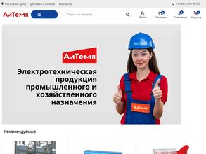 АлТемп