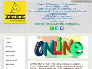 Мастерская по изготовлению печатей и штампов