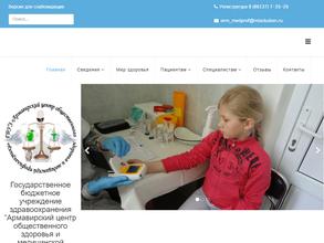 Армавирский центр медицинской профилактики