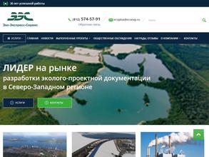 Эко-Экспресс-Сервис