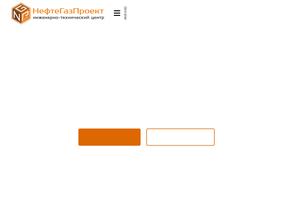 НефтеГазПроект