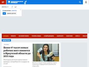 Комсомольская правда