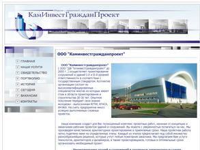 Каминвестгражданпроект