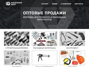 Крепежный двор