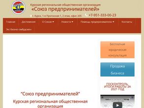 Союз предпринимателей