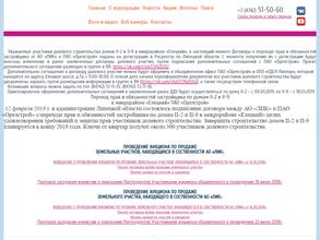 Липецкая ипотечная корпорация