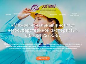Межрегиональный институт негосударственной экспертизы