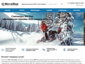 МотоМир