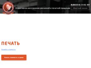 Невинномысская городская типография