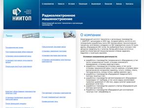 Нижегородский институт технологии и организации производства