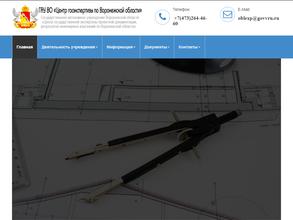 Центр госэкспертизы по Воронежской области