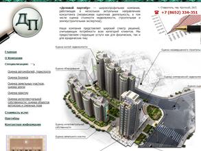 Деловой партнер